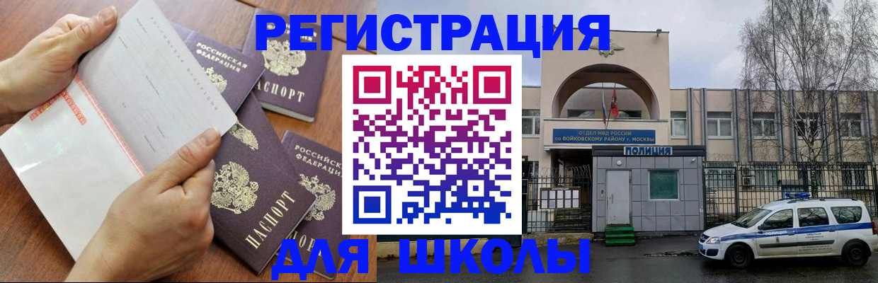 прописка в квартире в Брянской области